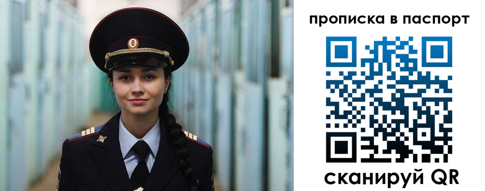 прописка законно в Туле