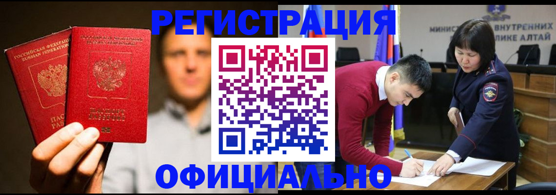 временная прописка в Туле