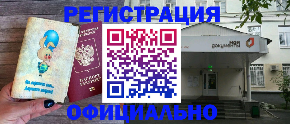 прописка поиск в Туле