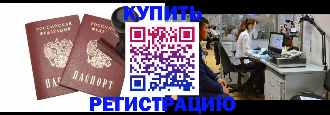 где прописаться в Туле