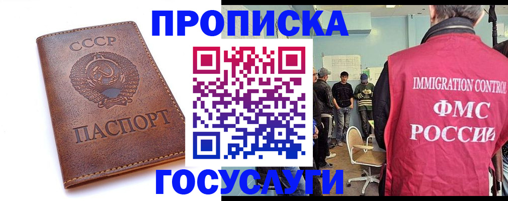 прописка для работы в Туле