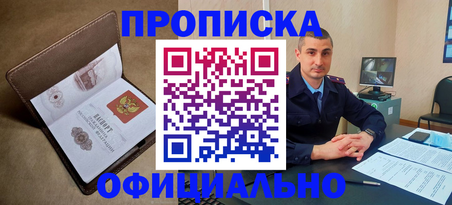 временная регистрация в квартире в Туле