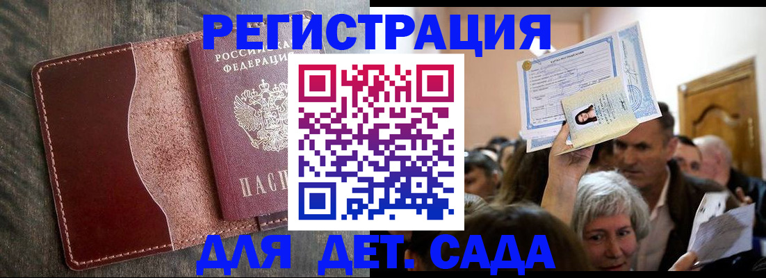 временная регистрация надежно в Туле
