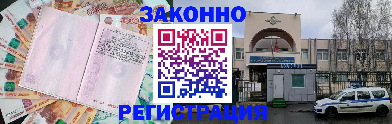 миграционный учет в Туле